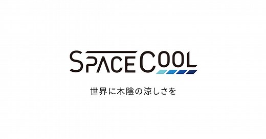 SPACECOOL株式会社（スペースクール）