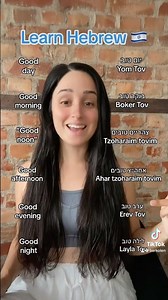 Quick Hebrew lesson | beginners level