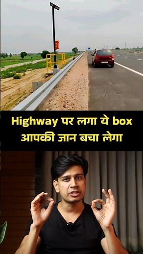 SOS Box #highway #box #facts