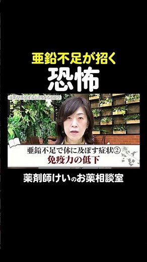 不妊症の原因？亜鉛不足 #牡蠣 #生殖機能 #免疫力 #味覚 #卵子