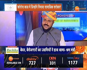 1.9K views · 38 reactions | चीफ गेस्ट टीकाराम जूली ने ज़ी राजस्थान कार्यक्रम की तारीफ की, जूली ने कहा कि कोरोना महामारी में श्रमिकों और प्रवासियों को राजस्थान सरकार ने तारीफ की... | ZEE Rajasthan News | Facebook