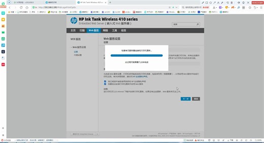 惠普tank系列微信二维码打印教程