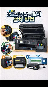 Follow along to install the built-in ink tank multifunction printer~