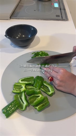 主婦の日常vlog：沖縄の生活音とおすすめ