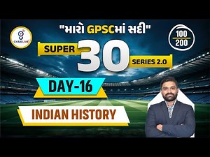 GPSC PRELIMS SUPER 30 SERIES 1.0 | INDIAN HISTORY | DAY 16 | LIVE@11AM #gyanlivegpsc