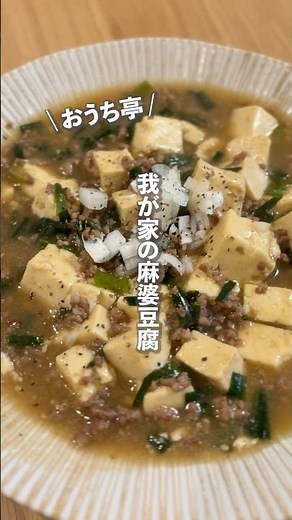 [My Family’s Mapo Tofu] A Budget-Friendly Recipe‼️ Introducing a super easy, low-cost, and incred...