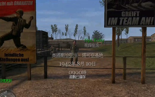 使命召唤1 德军训练视角