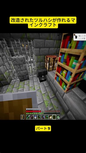 改造されたツルハシが作れるマインクラフト #minecraft #goviral #japan #game #3d