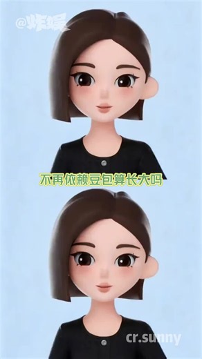 抽象豆包：不再依赖豆包算长大吗？