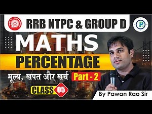 Percentage Class -5 By Pawan Rao Sir | RRB NTPC & Group D 2025 Maths | Price, Expenditure Questions