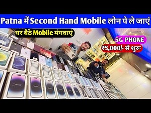 Finance & COD On 2nd Hand Phones😍Second Hand iPhone in Patna | Second Hand Mobile in Patna | iPhone