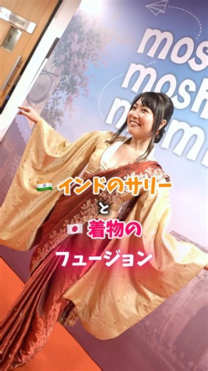 着物とサリーのフュージョンドレス！🇮🇳インドで仕立てました！