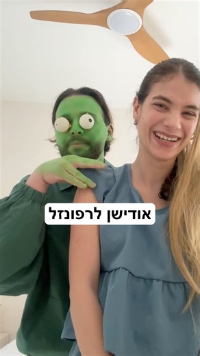 Audition for Rapunzel and Pascal