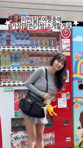 Must-have bag for Japan travel! Affordable Coupang find that's even water-resistant!!