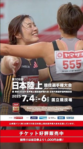 【日本選手権】女子100mハードル「かつてない感情を、この瞬間、この場所で。」／第109回日本陸上競技選手権大会