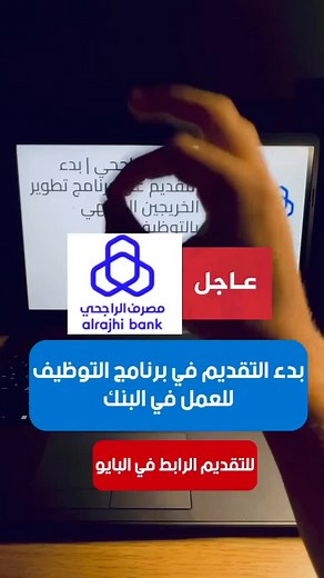 وظائف السعودية 24 - وظيفة كوم sur TikTok