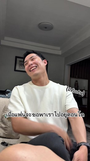 คิดว่า….แม่จะให้ไหม??