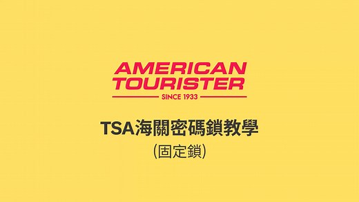 Mounted TSA007 lock instruction demo TW