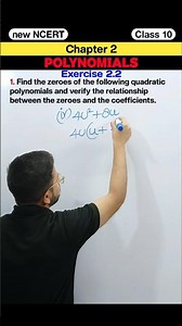 Class 10 Maths Ex 2.2 Q1(iv) | Polynomials ka Sabse Easy Trick 🤯 | 10th Maths NCERT Solution #shorts