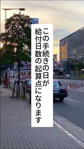 退職後の手続き「正しい順番」と「期限」 #退職 #手続き #失業保険 #ハローワーク #確定申告 #50代 #リタイア #社会保険 #退職後の生活 #退職フォーカス
