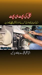 55K views · 683 reactions | Solar Air conditioner #solarenergy #solar #viralreelsfb | HI POWER SOLAR | Facebook