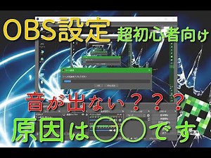 ゲーム実況配信の始め方【後編】- miraBox使用、OBS設定完全ガイド！