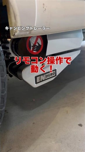 ☝️ Trailer Mover ENDURO ✨ Remote control makes parking and unloading a breeze❗️ #shorts #short #c...