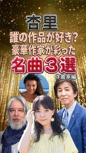 【洗練の極み】杏里 CAT'S EYE・悲しみがとまらない・オリビアを聴きながら｜小田裕一郎・林哲司・尾崎亜美 名曲3選｜昭和ポップス シティポップ メドレー ベスト
