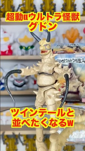 [Return of Ultraman] Chodou Alpha Ultra Monster Gudon Unboxing & Review! #ultraman #Okutokuman #C...