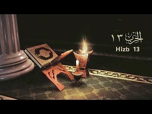 hizb 13 - El Noble Corán dividido por hizb (Arabica + Latine)