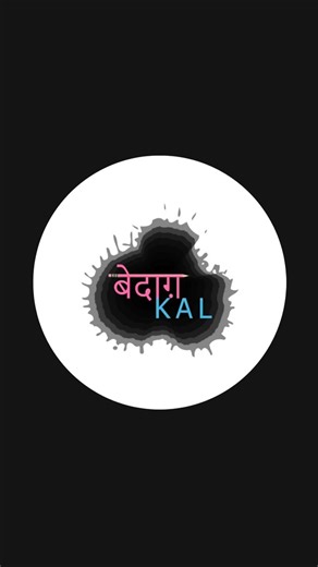 BedaagKal on Instagram: "I’m teaching GRAVITY to children who have never seen a classroom. Not because they’ll remember Newton, but because they deserve to ask WHY. Education is not charity. It’s justice. 📍Bedaagkal NGO #EducationForAll #SlumChildren #GrassrootsEducation #bedaagkal"