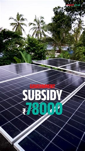 Power_Plus on Instagram: "കറന്റ് ബിൽ എന്തുവരുമെന്ന ടെൻഷൻ ഇനി മറന്നേക്കൂ. നഷ്ടമില്ലാത്ത നിക്ഷേപം, ₹78000 കിഴിവോടെ നിങ്ങളുടെ വീട്ടിൽ….. • • • • • • • • • • • Power Plus energy, Power Plus solutions, Power Plus boost, GOST model planning, clear goals, smart objectives, winning strategy, powerful tactics, performance growth, business clarity, brand direction, structured planning, goal-setting mindset, measurable objectives, growth roadmap, strategy design, tactical actions, productivity boost, succe