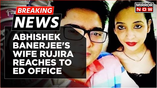 Breaking News: TMC MP Abhishek Banerjee's Wife Rujira Reaches To ED Office | Bengal Coal Scam