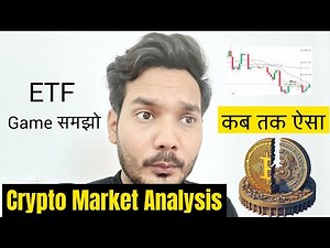 Bitcoin, ETF और असली Reality समझो | Crypto Market Details Analysis