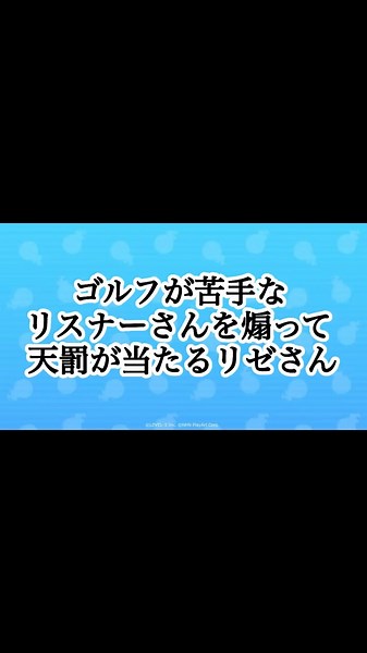 ゴルフが苦手なリスナーさんを煽って天罰が当たるリゼさん #ぷにぷに #妖魔人 #gameplay #妖怪ウォッチぷにぷに #チャンネル登録お願いします #ゆっくり実況 #ゲーム実況