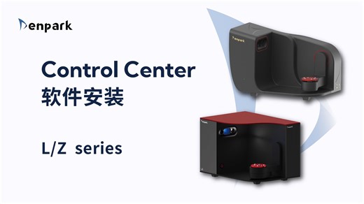 L/Z系列-软件安装流程
