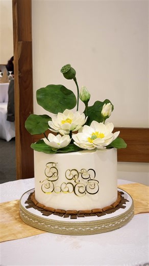 Lotus Wedding Cake - Oak Ray Regency, Kandy