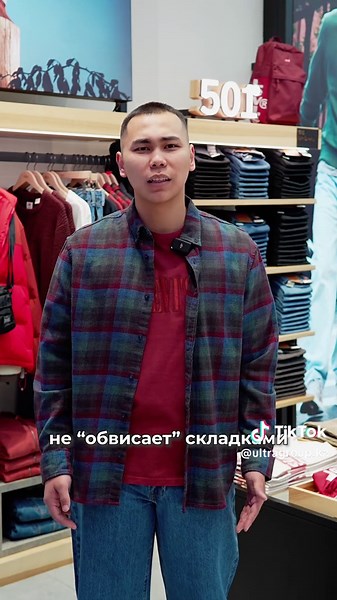 Как подобрать длину джинсов Levi’s по росту