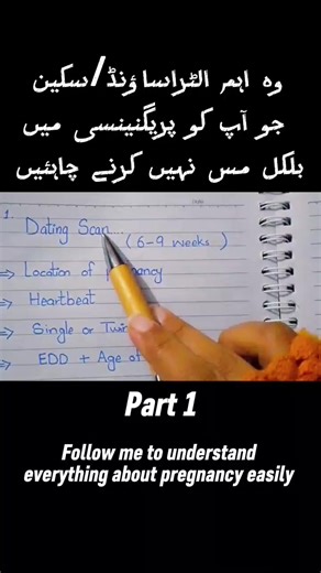 Important Scans - Every pregnant woman should know about #pregnancycare #pregnancyultrasound #ultrasound #firsttrimester #secondtrimester