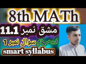 8th class math exercise 11.1 Q 1 complete solve Urdu medium