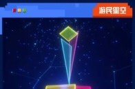 投出您的年度最佳！ 2025金摇杆游民分会场上线 游民星空有幸受邀成为2025金摇杆奖在国内的官方投票渠道 在游民会场进行的投票会加权计入总票池，各位玩家的每一票都有可能改变“年度最佳游戏”的最后归属！ 游民分会场进入方式：https://db5.gamersky.com/Get/GetUrl.aspx?urlid=0&id=2039455&judge=true_腾讯新闻