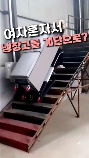 Electric Lift Cart Stair Transport