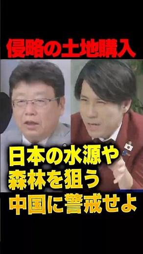 ㊗️1.1 million views! [Geopolitical Risk] Chinese land purchases are a "strategic invasion" and Ja...