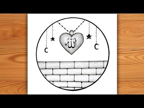 Drawing for Muslim - pencil sketch | Allah Name calligraphy Locket Drawing | Drawing Tutorial easy