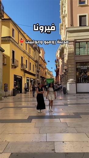 استكشف أجمل معالم فيرونا الإيطالية