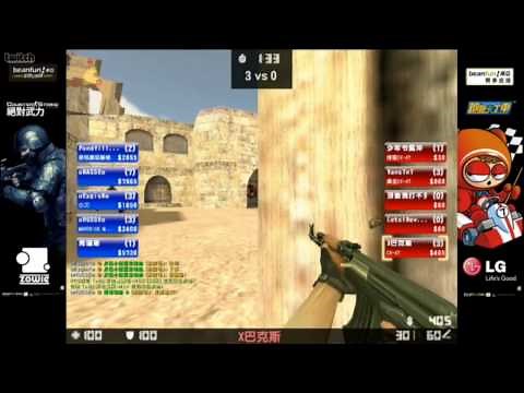 2012-2013 台灣全國菁英賽 -- 年度總決賽 [Counter Strike Online (CSO)]