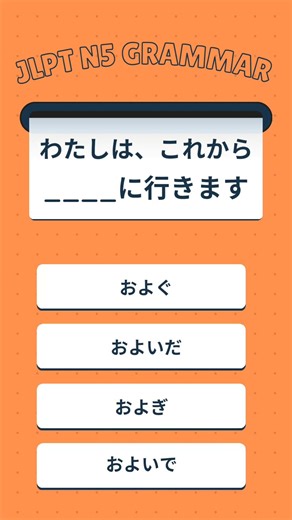 JLPT N5 Grammar #jlptn5