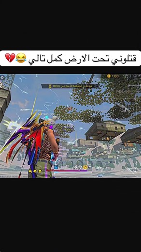 خدعة نزول تحت الارض في فري فاير #ماتريكس_ملك_الخدع #free_fire #خدعة_في_فري_فاير #فري_فاير #خدعة_النزول_تحت_الارض