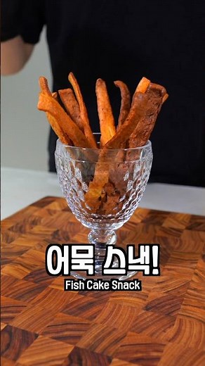 깨끗한 재료로 만드는 건강한 어묵 튀김 초간단 레시피!