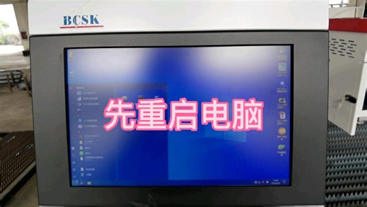 【华硕主板】设置上电后设备自动开机的方法